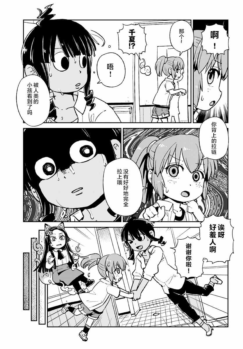 《猫儿少女的道草日记》漫画最新章节第119话免费下拉式在线观看章节第【7】张图片