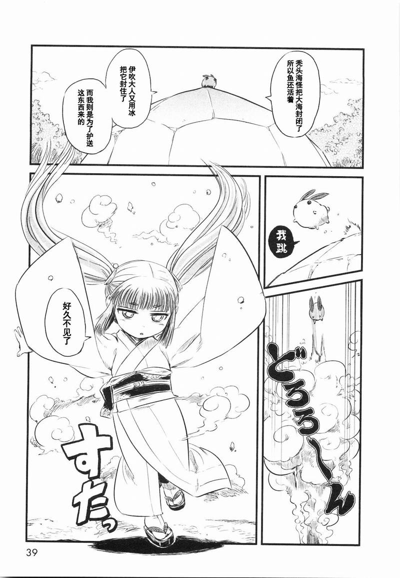 《猫儿少女的道草日记》漫画最新章节第20话免费下拉式在线观看章节第【11】张图片