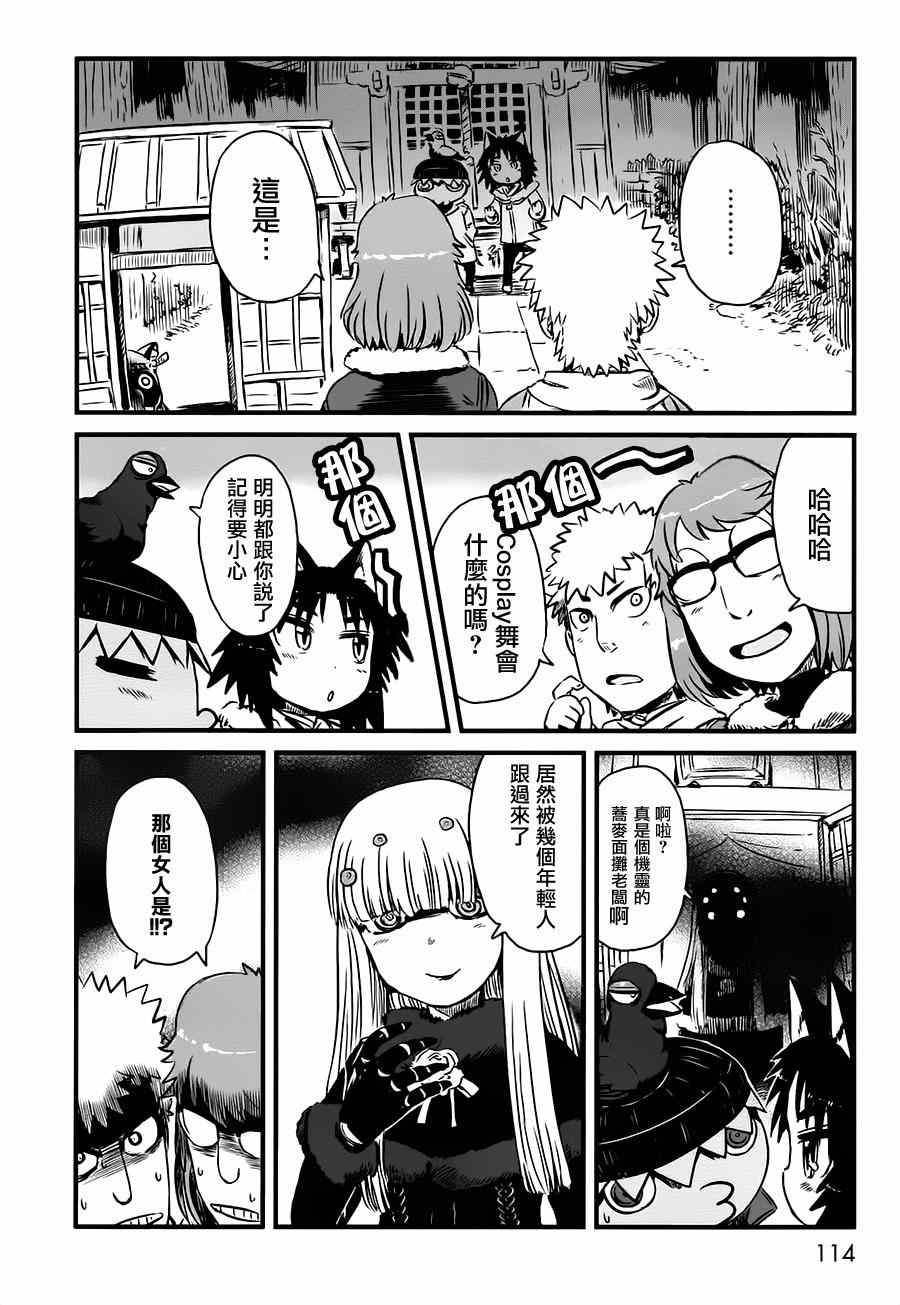 《猫儿少女的道草日记》漫画最新章节第41话免费下拉式在线观看章节第【18】张图片