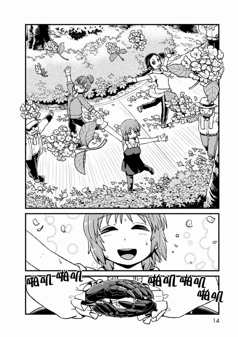 《猫儿少女的道草日记》漫画最新章节第93话免费下拉式在线观看章节第【13】张图片