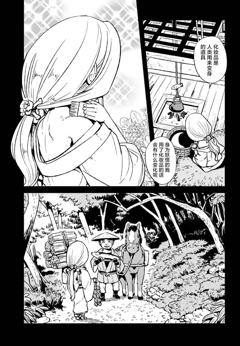 《猫儿少女的道草日记》漫画最新章节第114话免费下拉式在线观看章节第【23】张图片