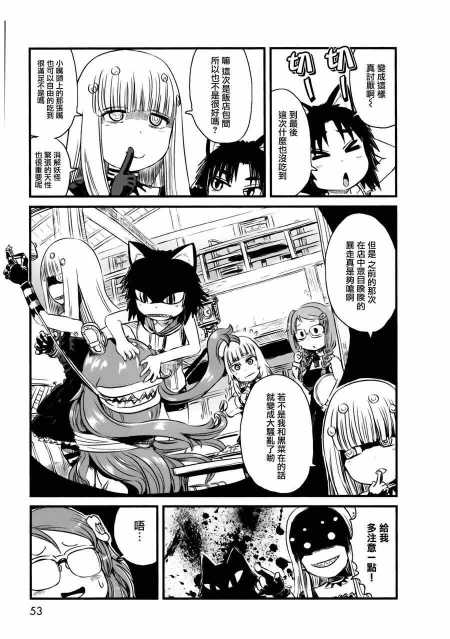 《猫儿少女的道草日记》漫画最新章节第49话免费下拉式在线观看章节第【25】张图片