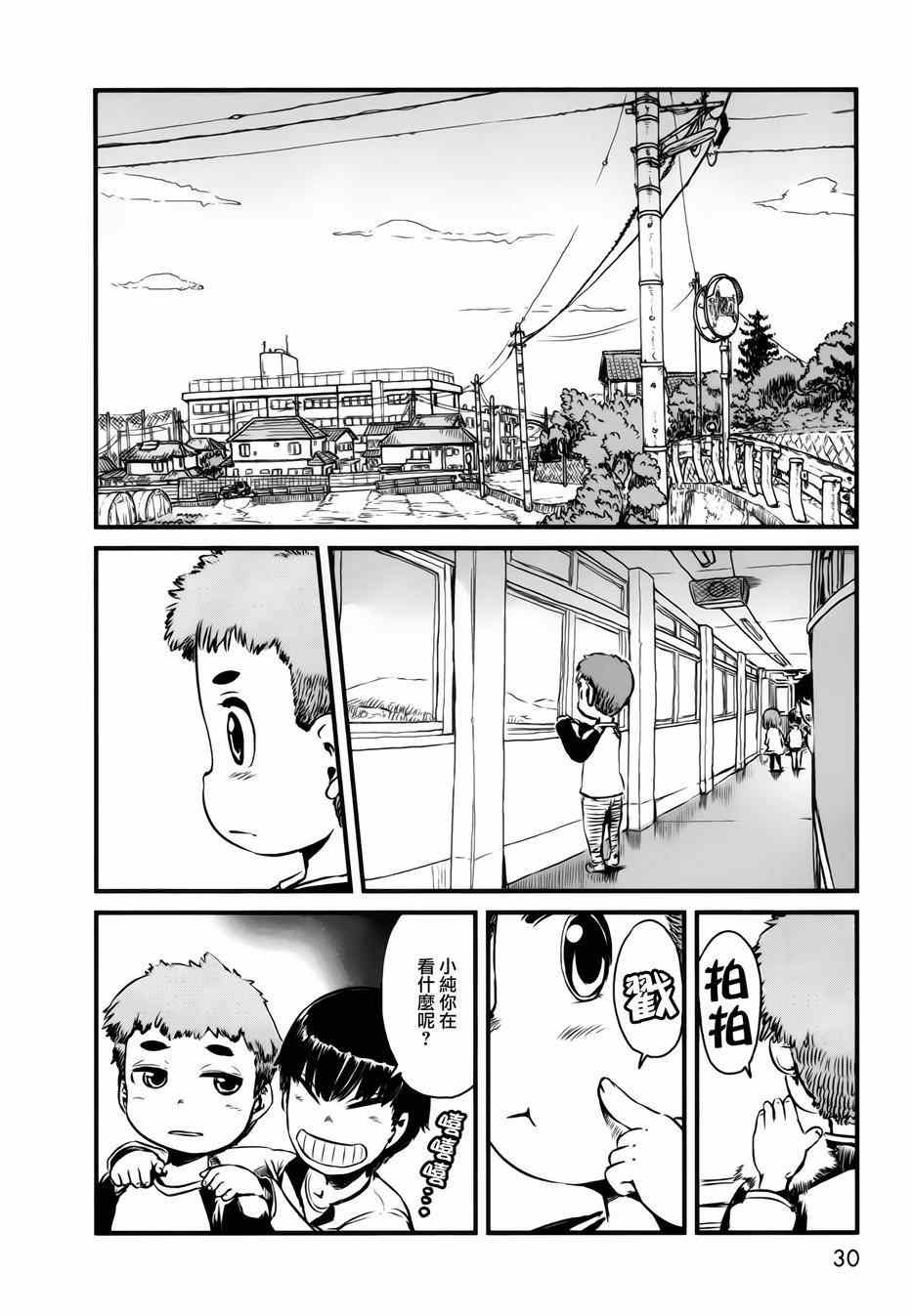 《猫儿少女的道草日记》漫画最新章节第44话免费下拉式在线观看章节第【4】张图片