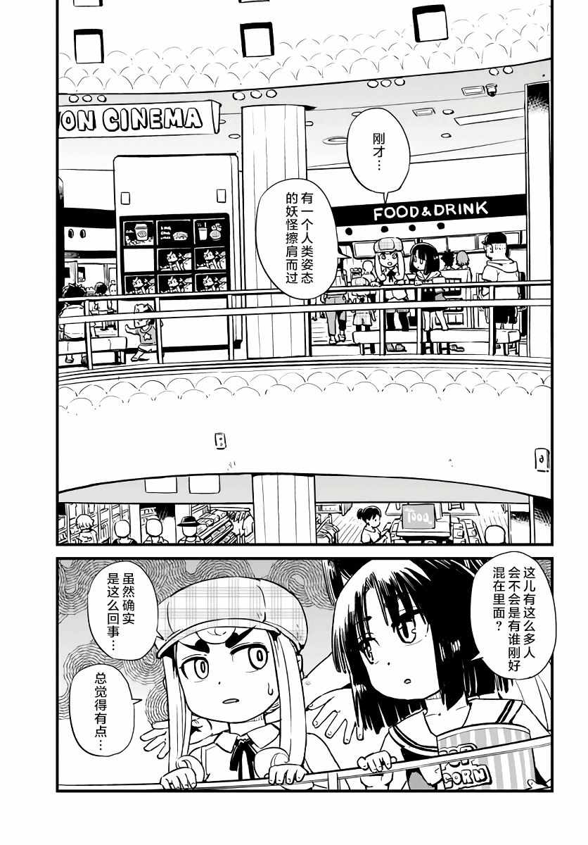 《猫儿少女的道草日记》漫画最新章节第115话免费下拉式在线观看章节第【13】张图片