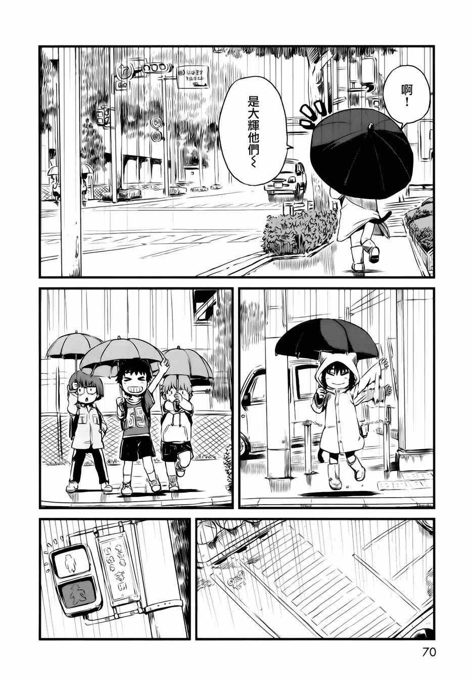 《猫儿少女的道草日记》漫画最新章节第45话免费下拉式在线观看章节第【16】张图片