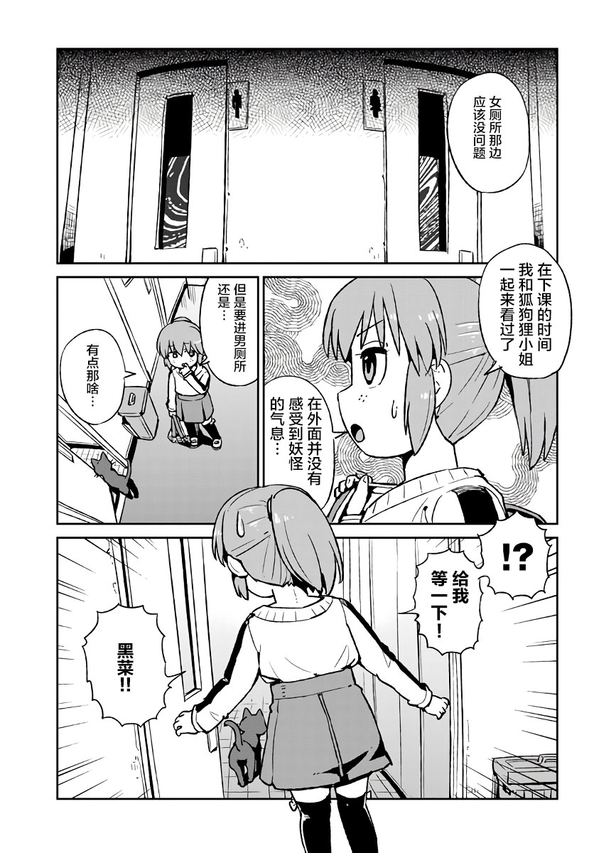 《猫儿少女的道草日记》漫画最新章节第120话免费下拉式在线观看章节第【21】张图片