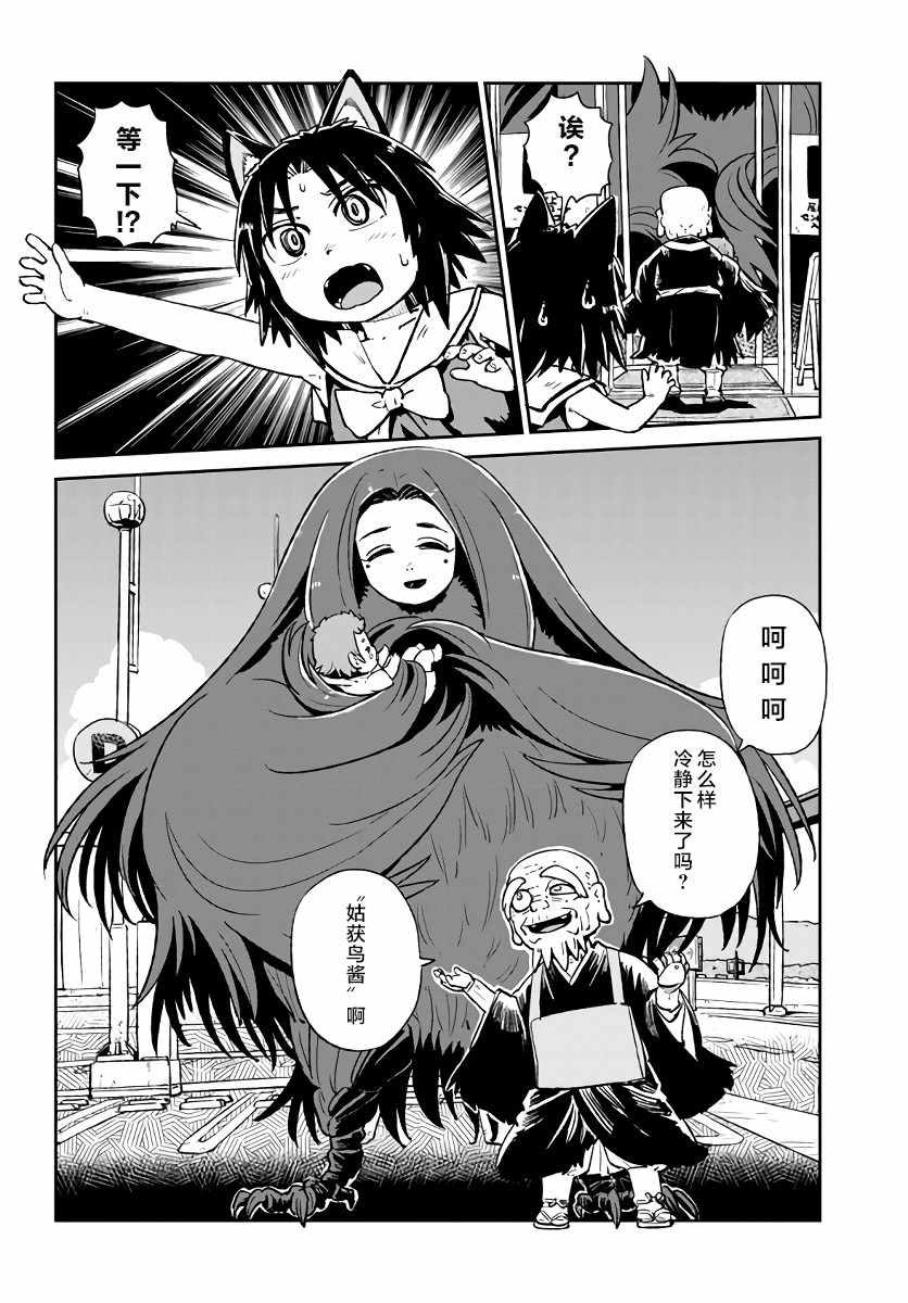 《猫儿少女的道草日记》漫画最新章节第116话免费下拉式在线观看章节第【27】张图片