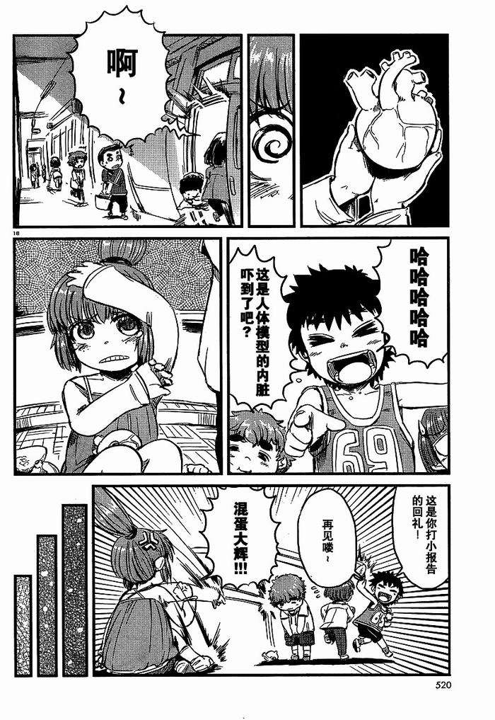 《猫儿少女的道草日记》漫画最新章节第26话免费下拉式在线观看章节第【16】张图片