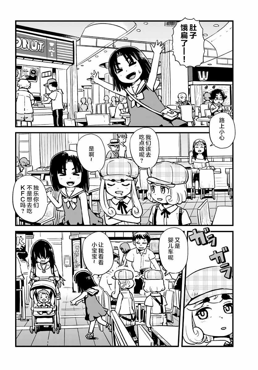 《猫儿少女的道草日记》漫画最新章节第115话免费下拉式在线观看章节第【18】张图片