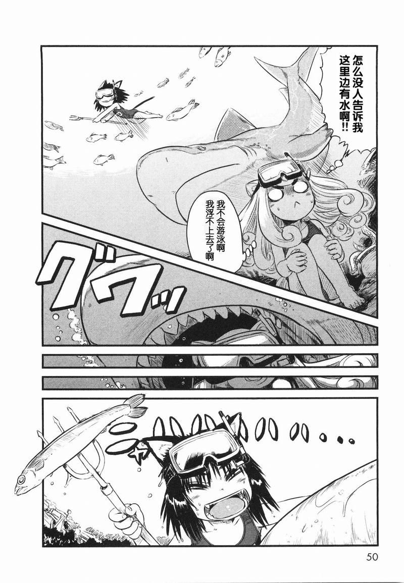 《猫儿少女的道草日记》漫画最新章节第20话免费下拉式在线观看章节第【22】张图片