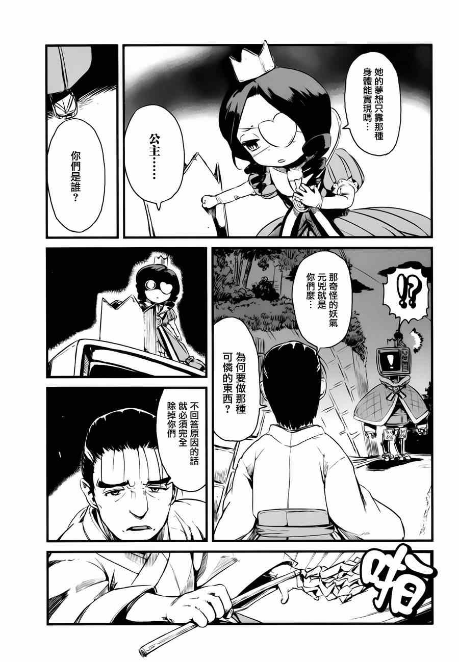 《猫儿少女的道草日记》漫画最新章节第47话免费下拉式在线观看章节第【13】张图片