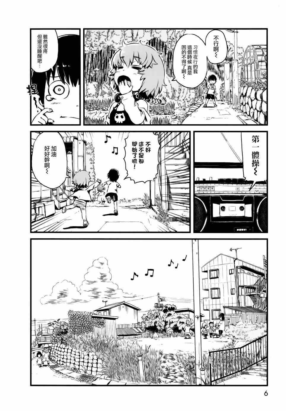 《猫儿少女的道草日记》漫画最新章节第48话免费下拉式在线观看章节第【3】张图片