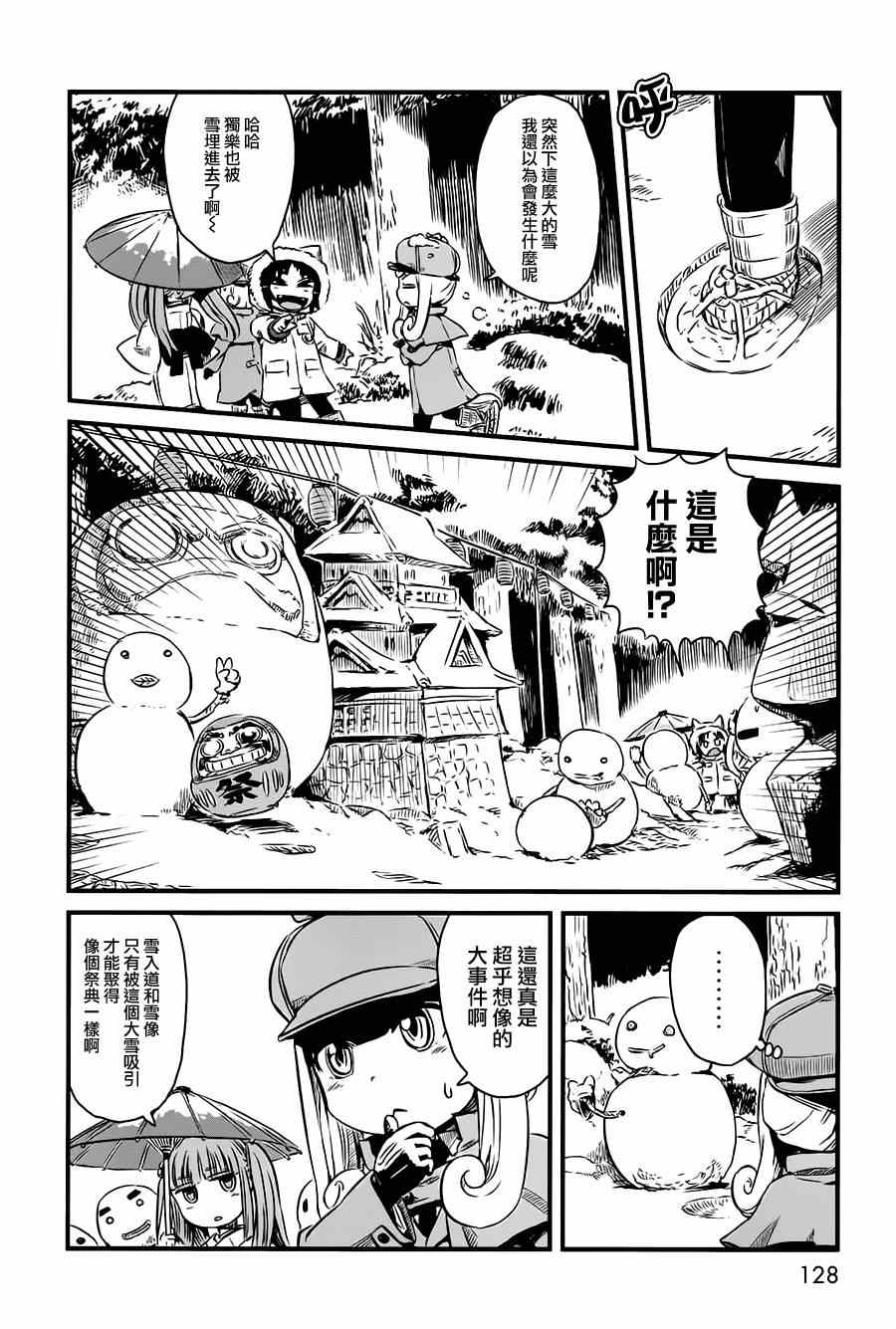 《猫儿少女的道草日记》漫画最新章节第42话免费下拉式在线观看章节第【10】张图片