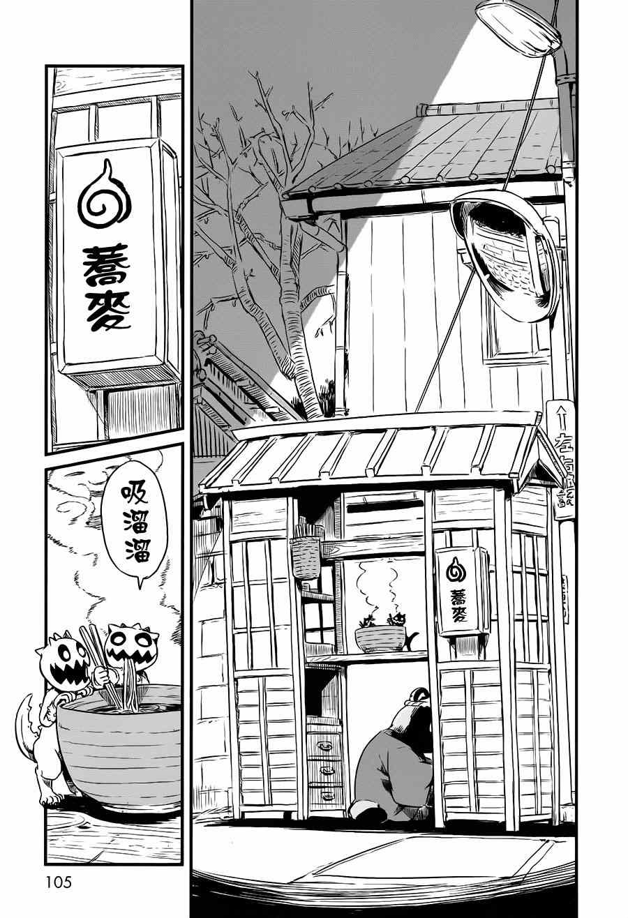 《猫儿少女的道草日记》漫画最新章节第41话免费下拉式在线观看章节第【9】张图片