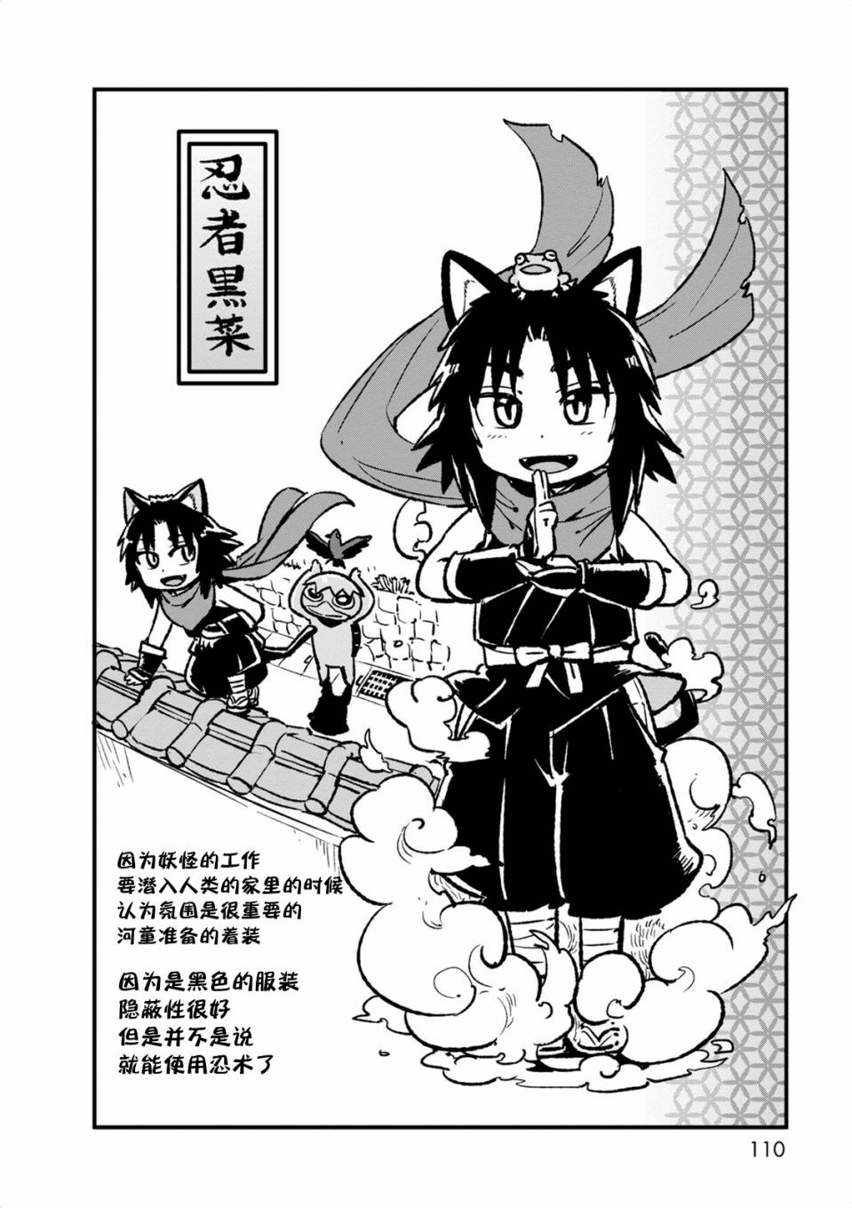 《猫儿少女的道草日记》漫画最新章节第97话免费下拉式在线观看章节第【26】张图片