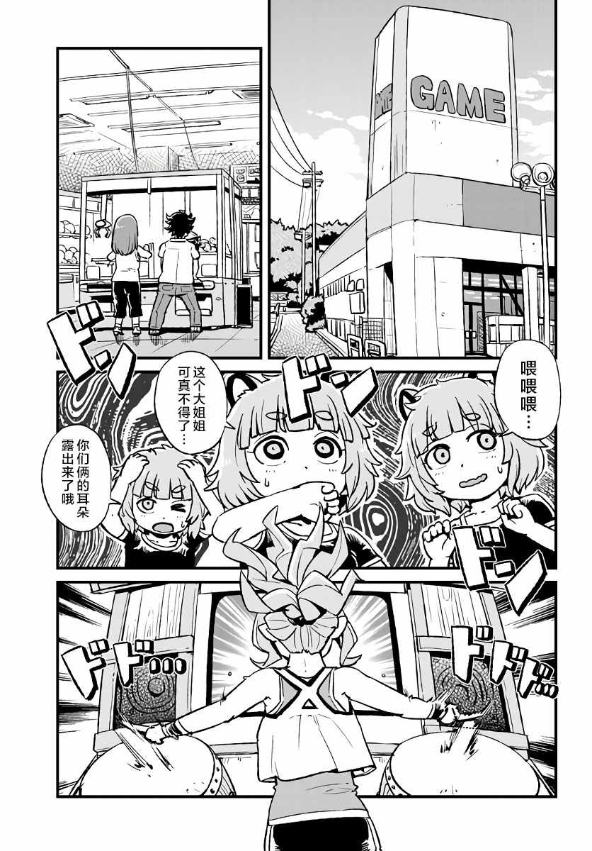 《猫儿少女的道草日记》漫画最新章节第111话免费下拉式在线观看章节第【19】张图片