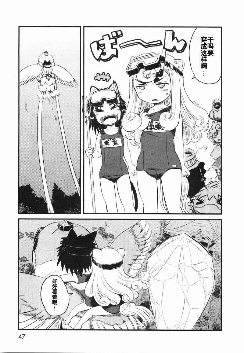 《猫儿少女的道草日记》漫画最新章节第20话免费下拉式在线观看章节第【19】张图片