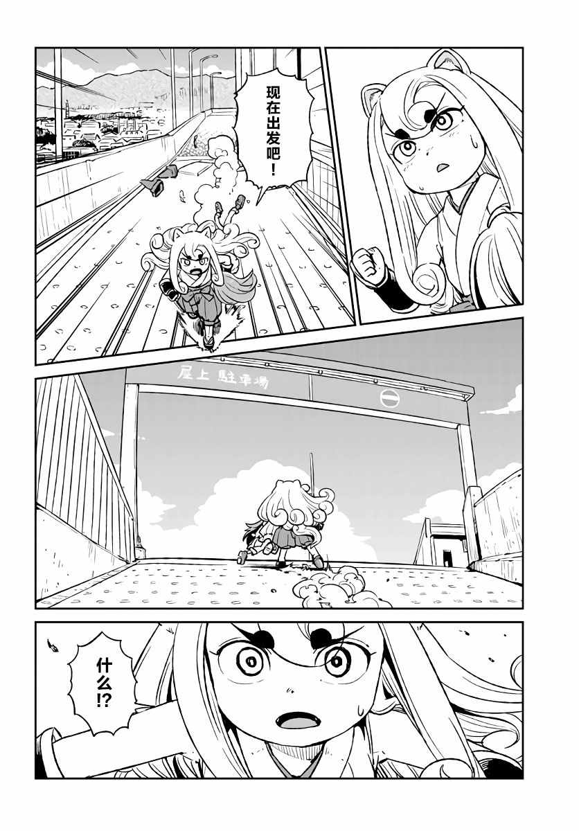 《猫儿少女的道草日记》漫画最新章节第117话免费下拉式在线观看章节第【6】张图片