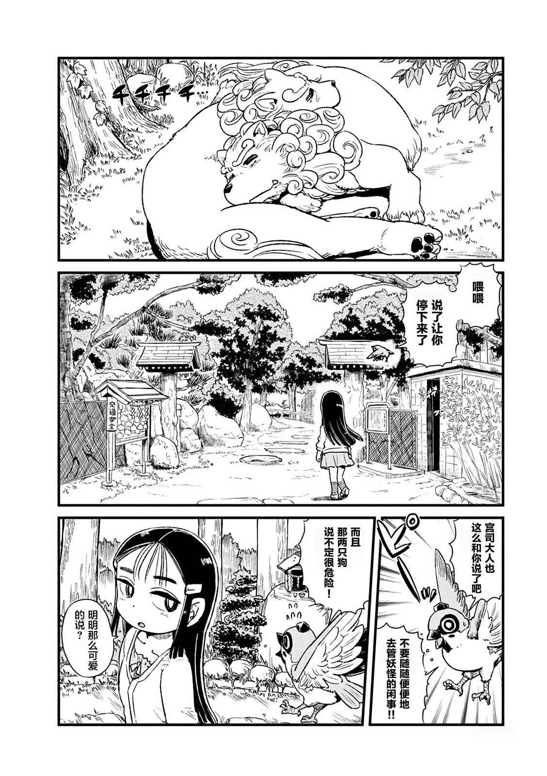 《猫儿少女的道草日记》漫画最新章节第78话免费下拉式在线观看章节第【12】张图片