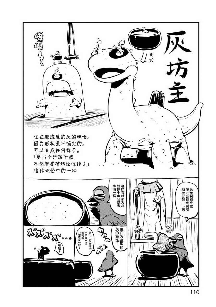 《猫儿少女的道草日记》漫画最新章节第64话免费下拉式在线观看章节第【13】张图片