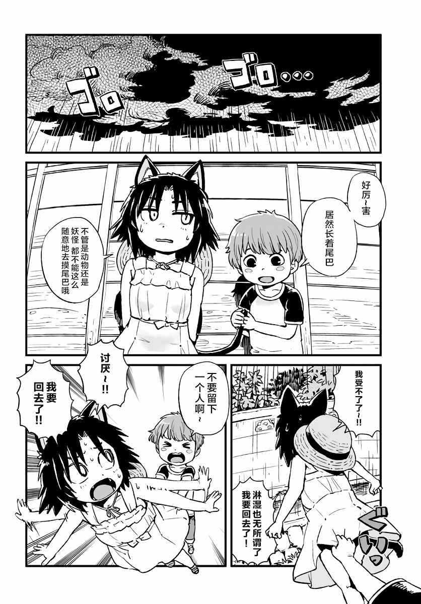 《猫儿少女的道草日记》漫画最新章节第110话免费下拉式在线观看章节第【16】张图片