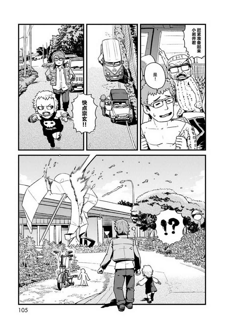 《猫儿少女的道草日记》漫画最新章节第90话免费下拉式在线观看章节第【23】张图片