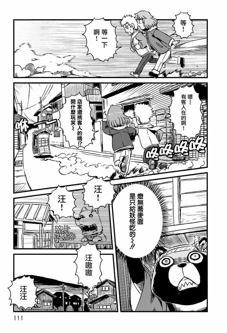 《猫儿少女的道草日记》漫画最新章节第41话免费下拉式在线观看章节第【15】张图片