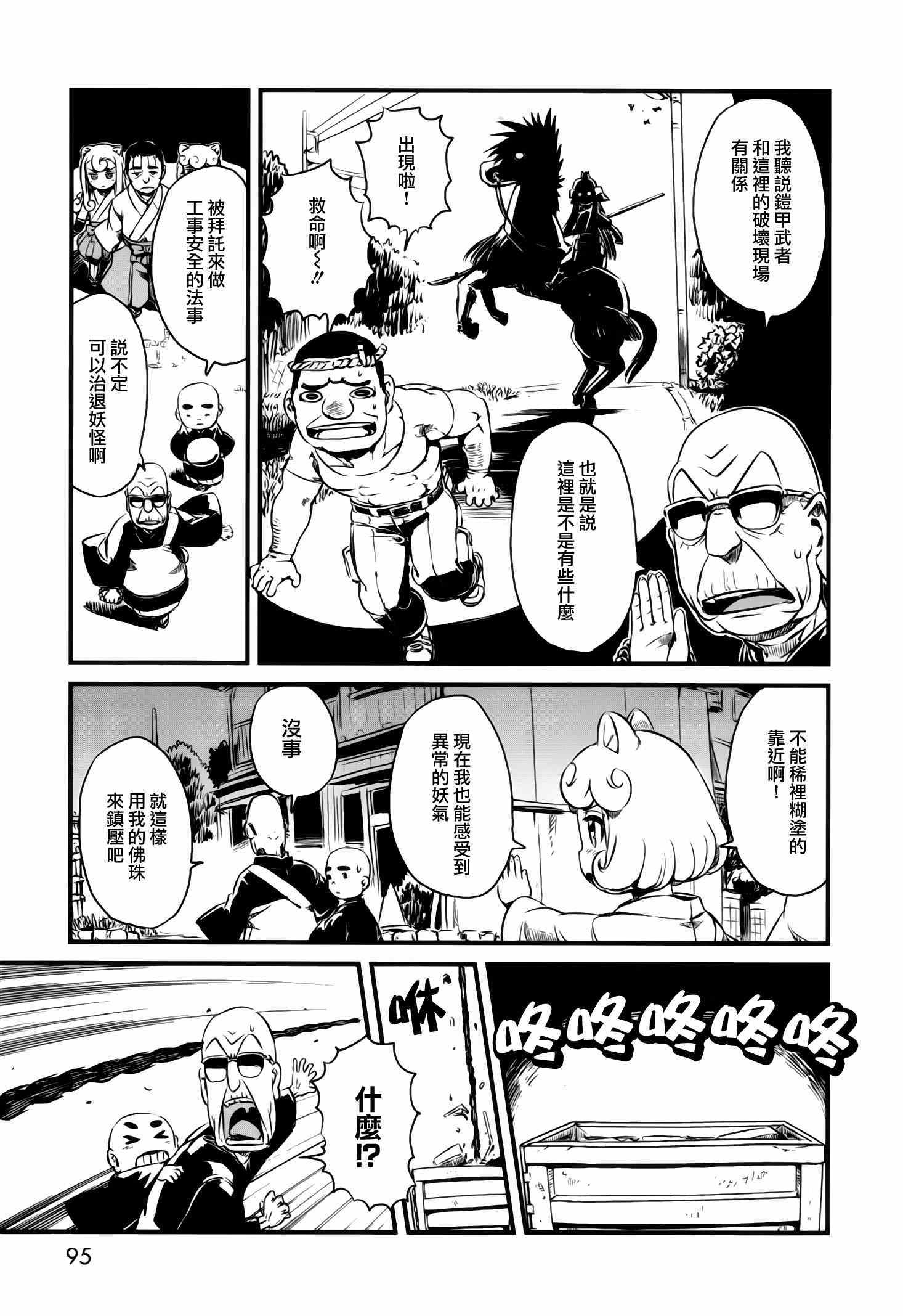 《猫儿少女的道草日记》漫画最新章节第46话免费下拉式在线观看章节第【15】张图片