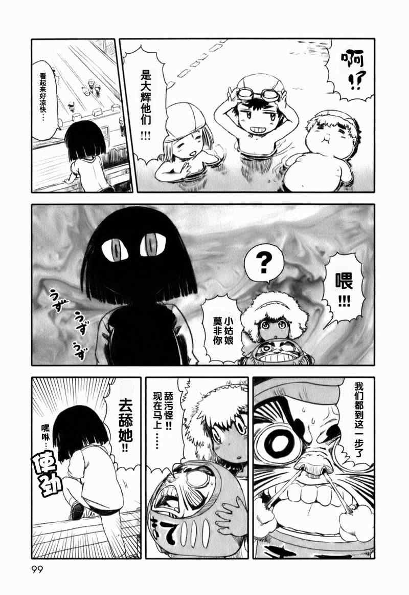 《猫儿少女的道草日记》漫画最新章节第16话免费下拉式在线观看章节第【21】张图片