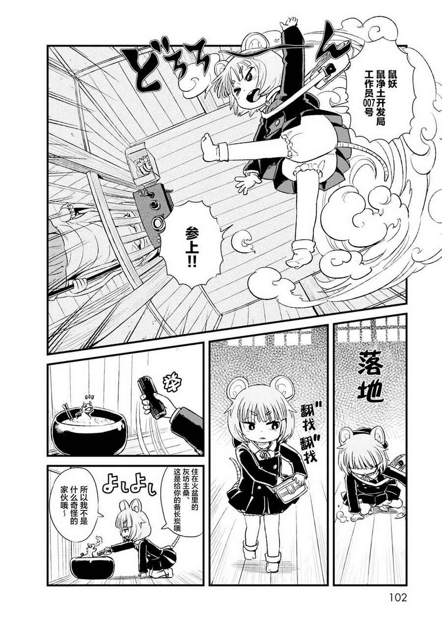 《猫儿少女的道草日记》漫画最新章节第84话免费下拉式在线观看章节第【10】张图片