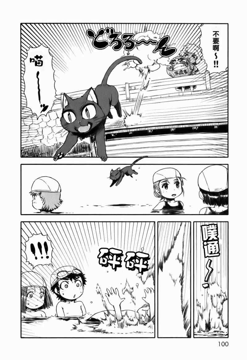 《猫儿少女的道草日记》漫画最新章节第16话免费下拉式在线观看章节第【22】张图片