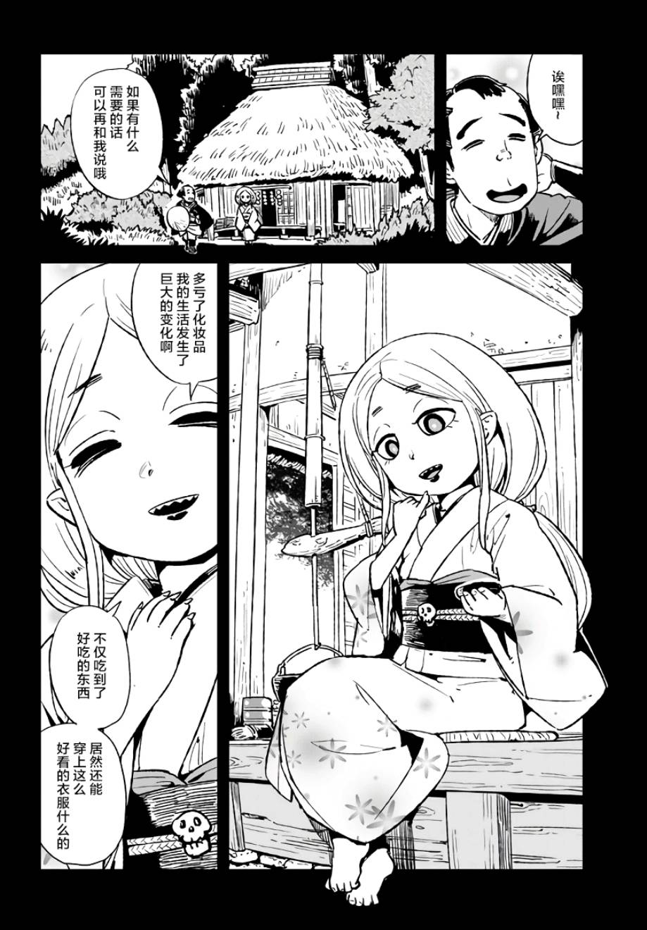 《猫儿少女的道草日记》漫画最新章节第114话免费下拉式在线观看章节第【24】张图片