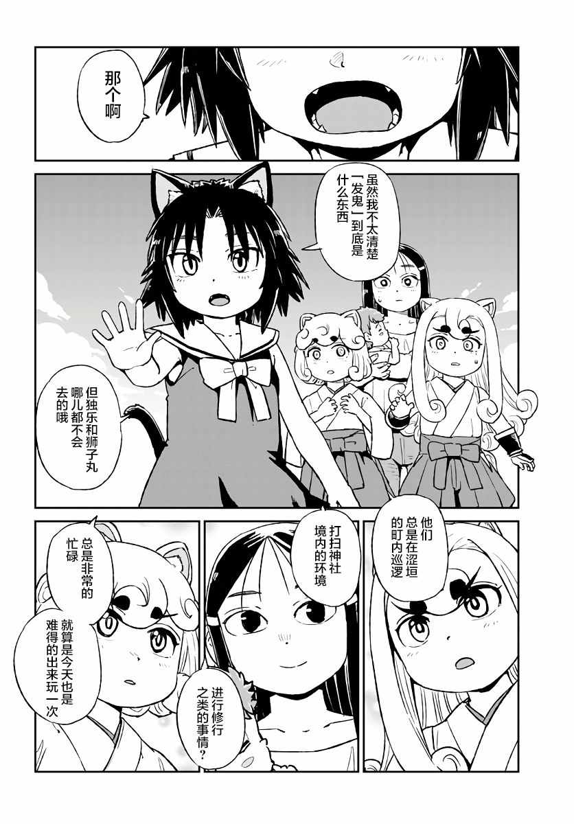 《猫儿少女的道草日记》漫画最新章节第118话免费下拉式在线观看章节第【14】张图片