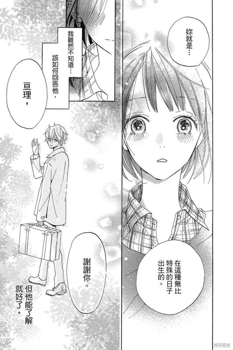 《和你的新发现》漫画最新章节第1卷免费下拉式在线观看章节第【49】张图片