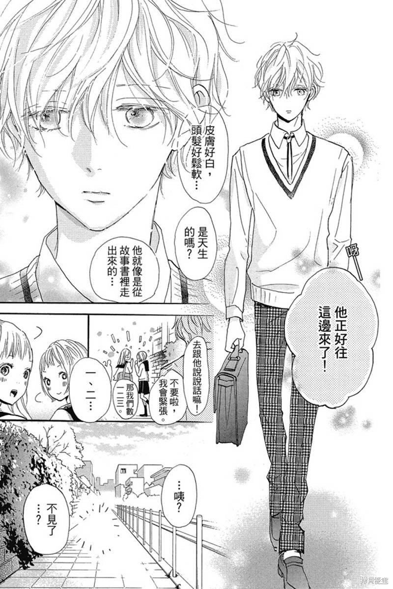 《和你的新发现》漫画最新章节第1卷免费下拉式在线观看章节第【99】张图片