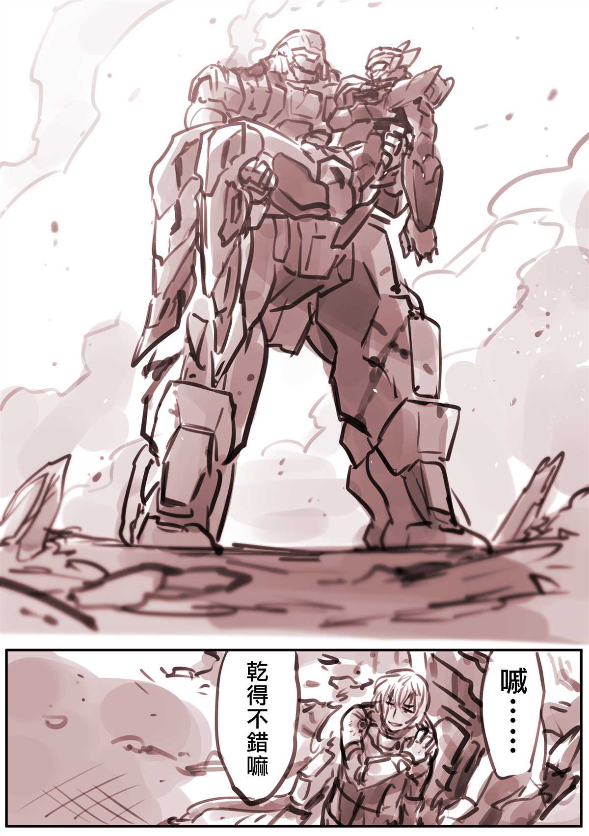 《战斗支援AI「GAL」》漫画最新章节第5话免费下拉式在线观看章节第【1】张图片