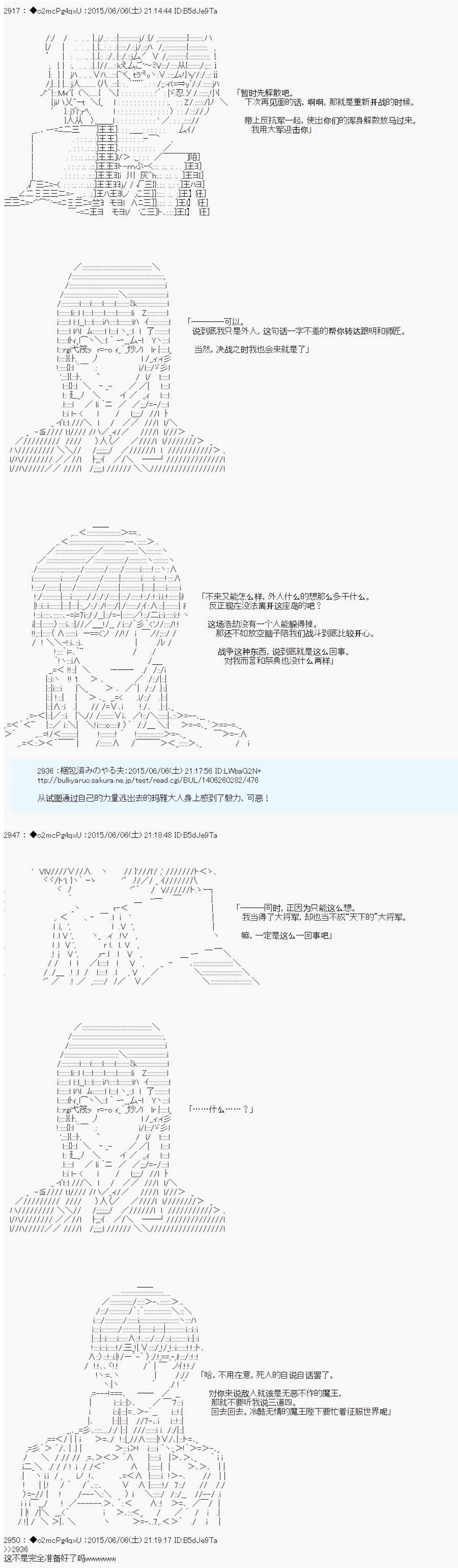 《第十一次中圣杯：彼岸岛圣杯战争遁甲阵》漫画最新章节第5话免费下拉式在线观看章节第【45】张图片