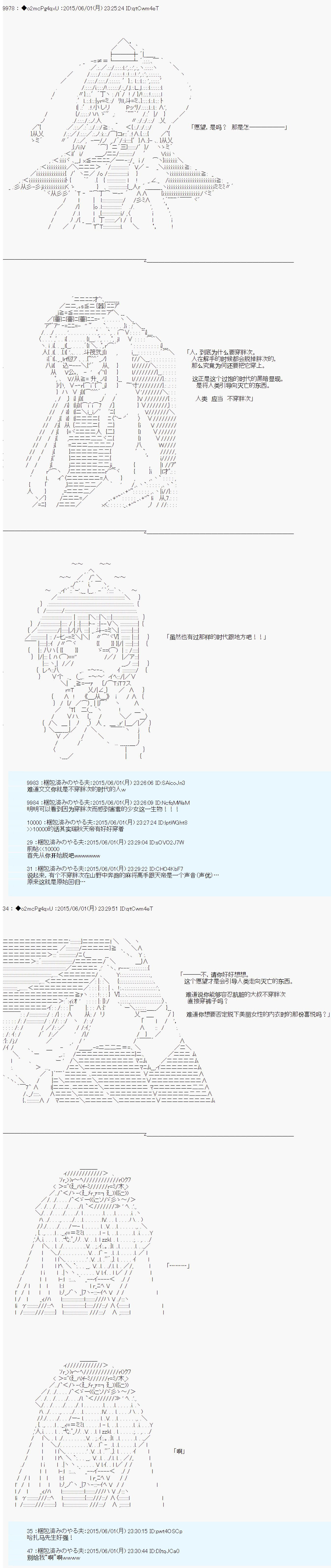 《第十一次中圣杯：彼岸岛圣杯战争遁甲阵》漫画最新章节第3话免费下拉式在线观看章节第【9】张图片