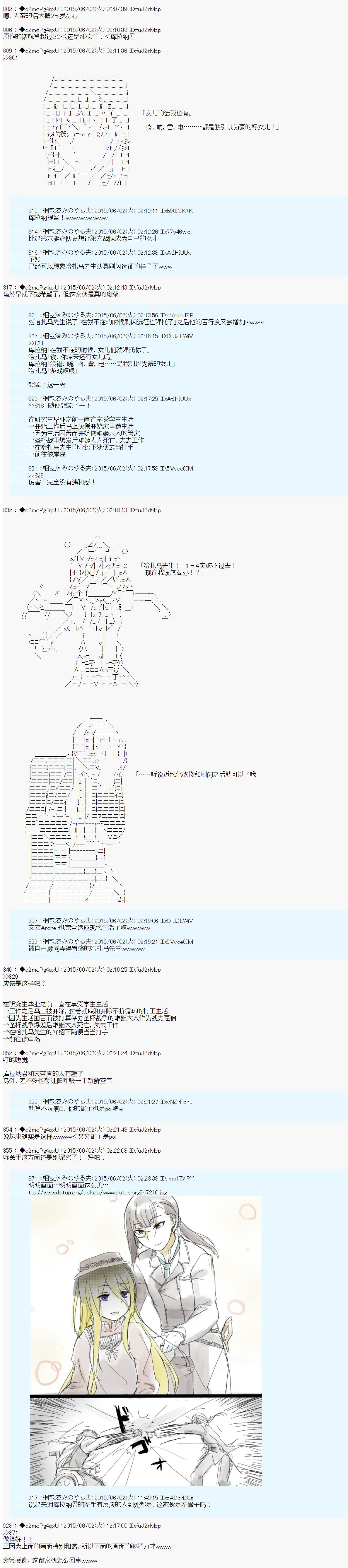 《第十一次中圣杯：彼岸岛圣杯战争遁甲阵》漫画最新章节第3话免费下拉式在线观看章节第【18】张图片