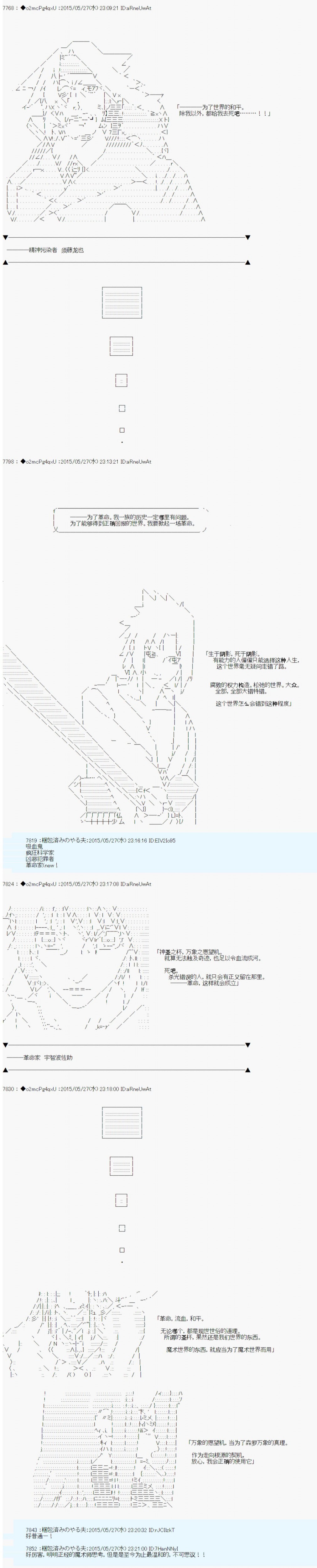 《第十一次中圣杯：彼岸岛圣杯战争遁甲阵》漫画最新章节第0.5话 参加者设定免费下拉式在线观看章节第【9】张图片