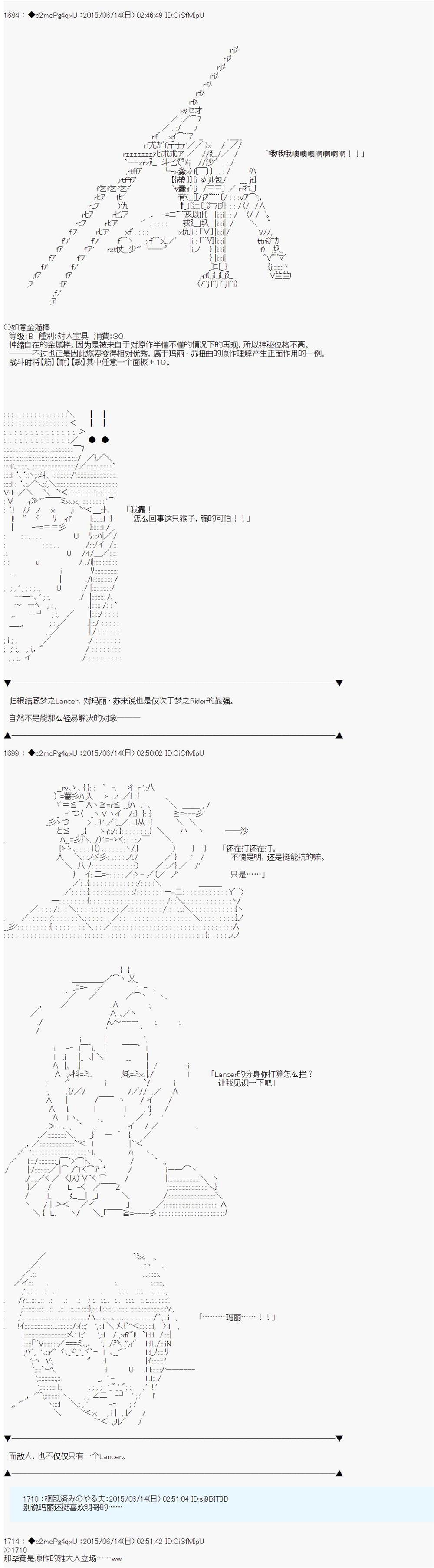 《第十一次中圣杯：彼岸岛圣杯战争遁甲阵》漫画最新章节第9话免费下拉式在线观看章节第【13】张图片