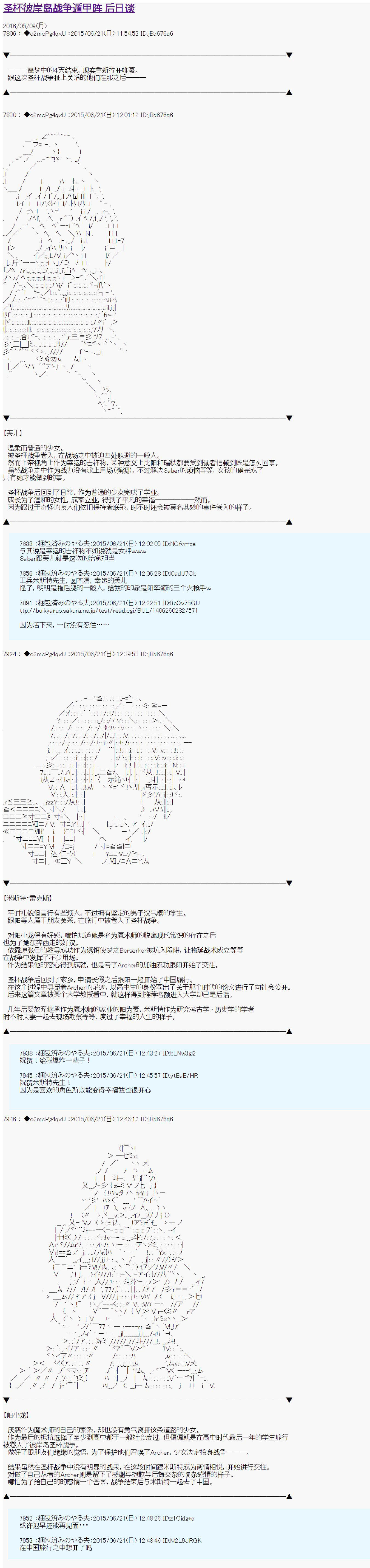 《第十一次中圣杯：彼岸岛圣杯战争遁甲阵》漫画最新章节第12话免费下拉式在线观看章节第【1】张图片
