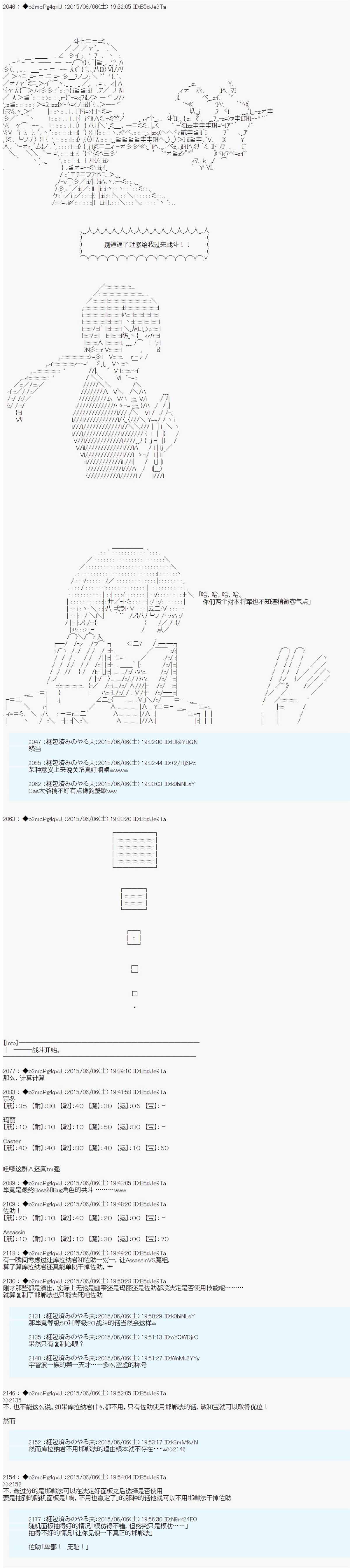 《第十一次中圣杯：彼岸岛圣杯战争遁甲阵》漫画最新章节第5话免费下拉式在线观看章节第【39】张图片