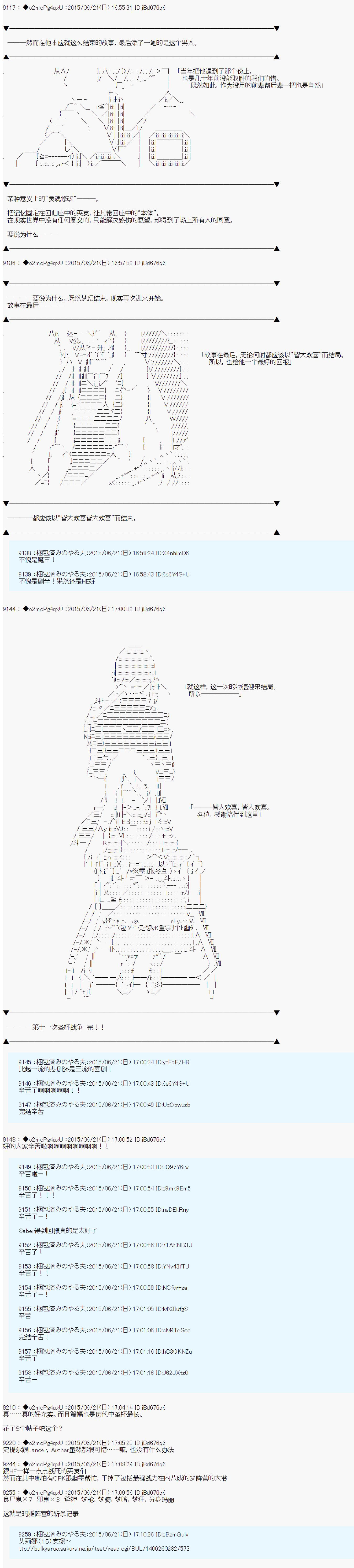 《第十一次中圣杯：彼岸岛圣杯战争遁甲阵》漫画最新章节第12话免费下拉式在线观看章节第【20】张图片