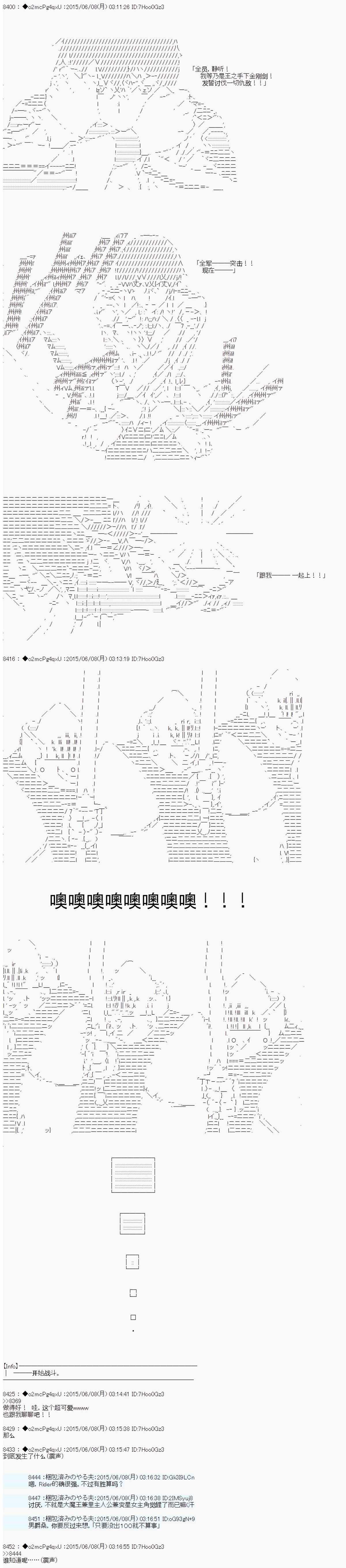 《第十一次中圣杯：彼岸岛圣杯战争遁甲阵》漫画最新章节第6话免费下拉式在线观看章节第【27】张图片