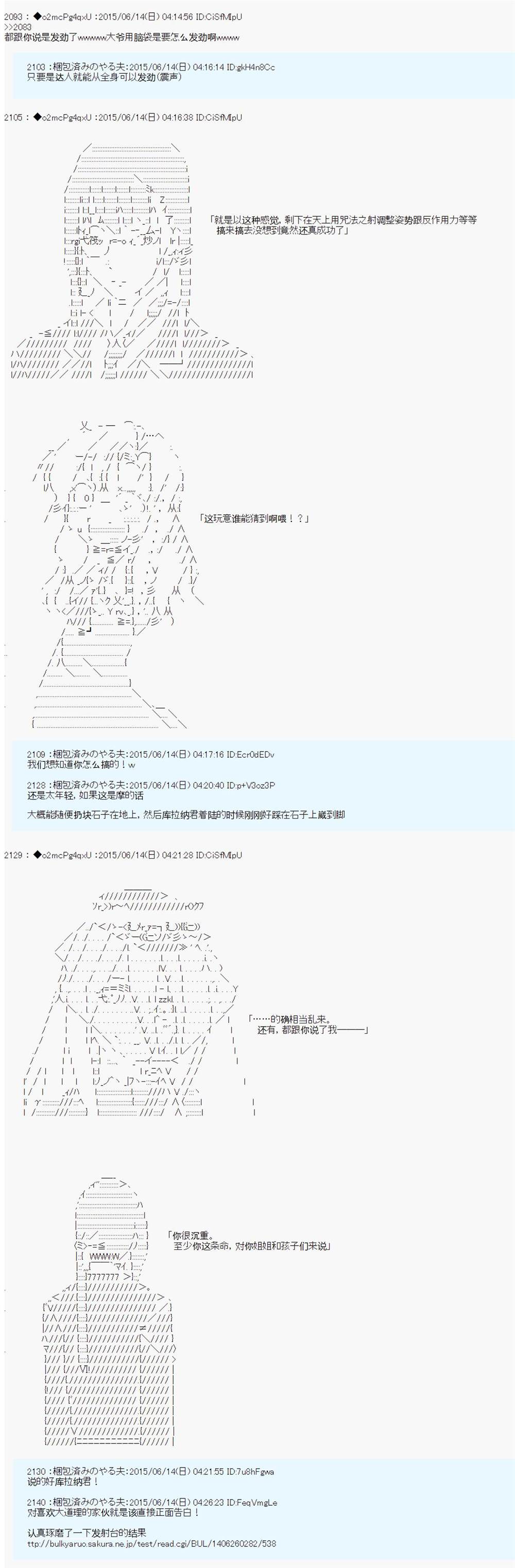 《第十一次中圣杯：彼岸岛圣杯战争遁甲阵》漫画最新章节第9话免费下拉式在线观看章节第【23】张图片