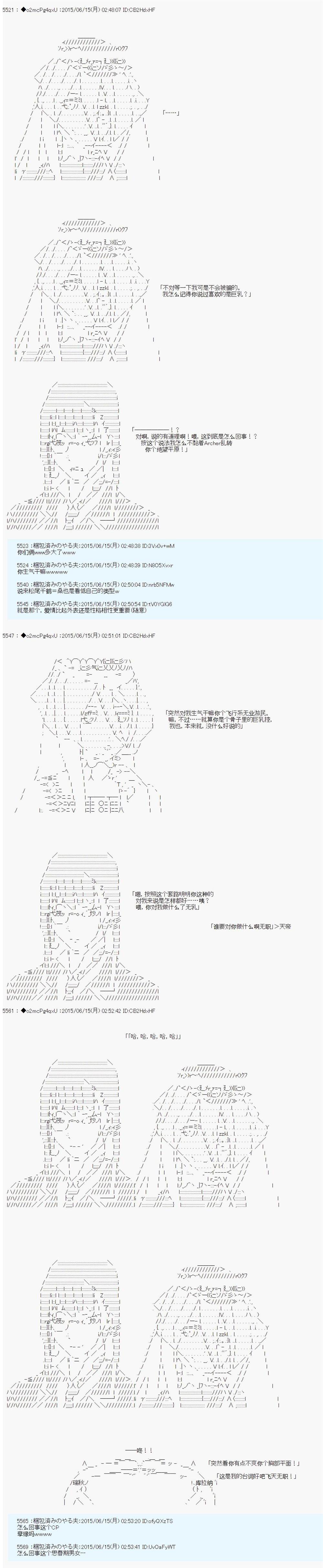 《第十一次中圣杯：彼岸岛圣杯战争遁甲阵》漫画最新章节第9话免费下拉式在线观看章节第【49】张图片