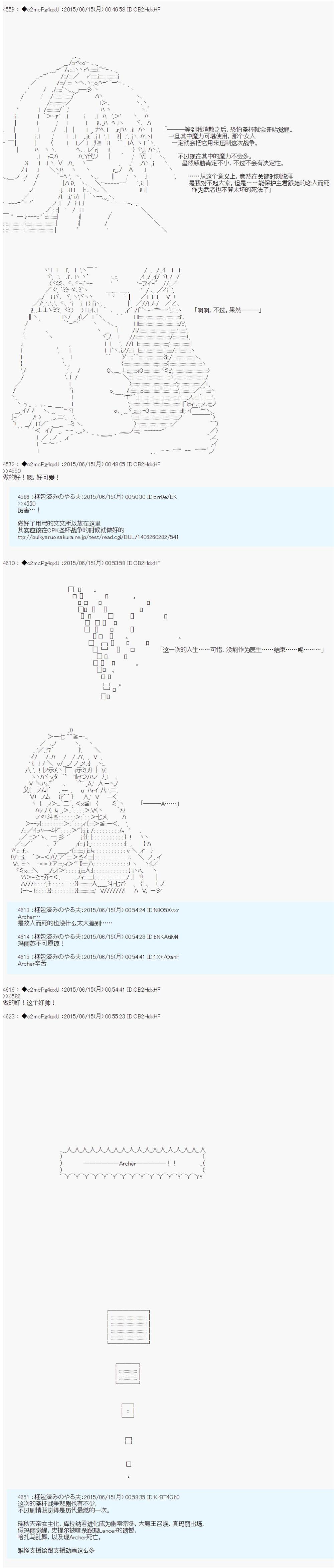 《第十一次中圣杯：彼岸岛圣杯战争遁甲阵》漫画最新章节第9话免费下拉式在线观看章节第【38】张图片