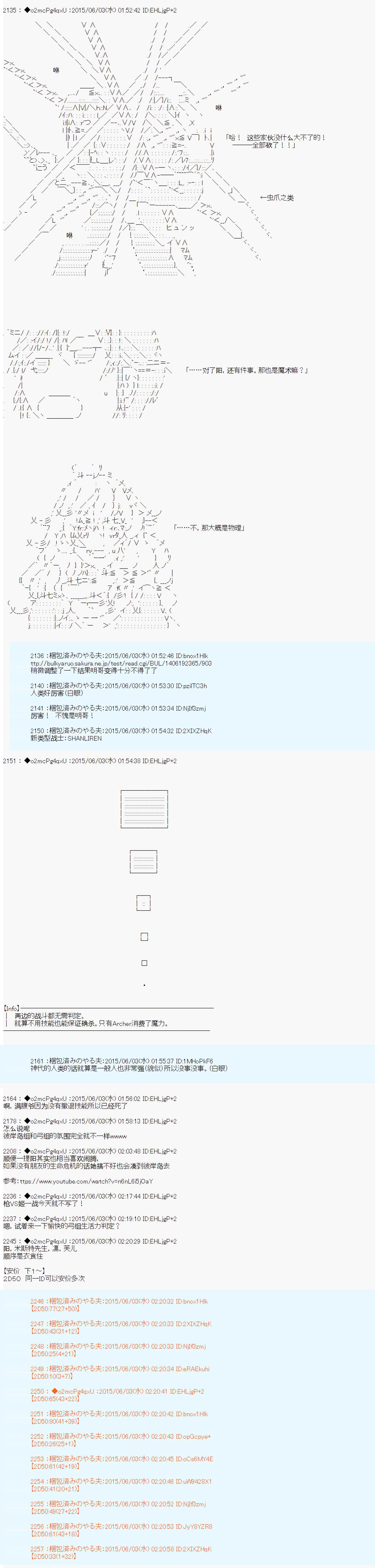 《第十一次中圣杯：彼岸岛圣杯战争遁甲阵》漫画最新章节第3话免费下拉式在线观看章节第【34】张图片