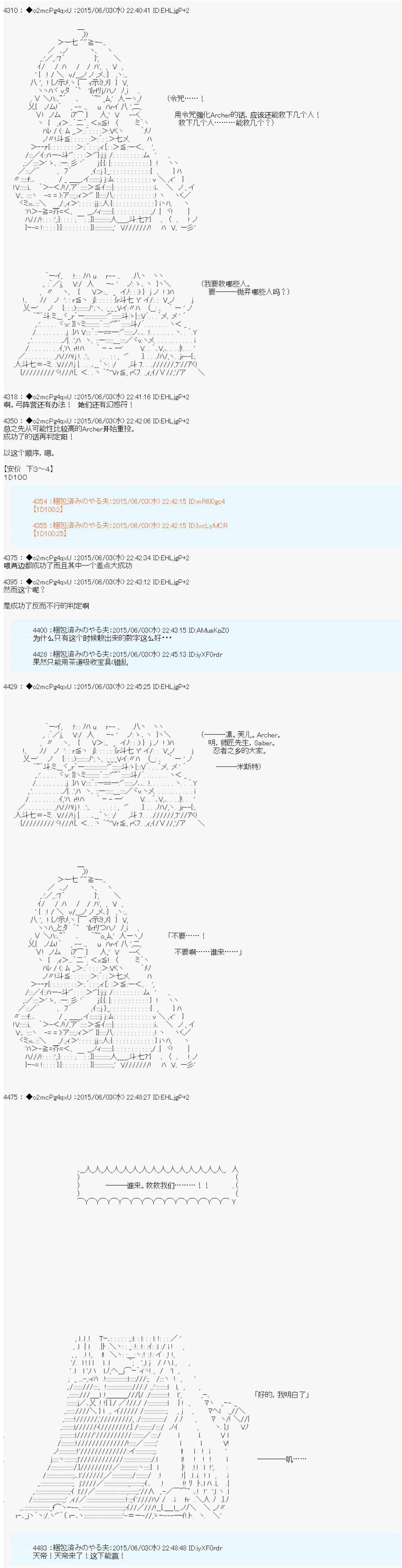 《第十一次中圣杯：彼岸岛圣杯战争遁甲阵》漫画最新章节第4话免费下拉式在线观看章节第【7】张图片